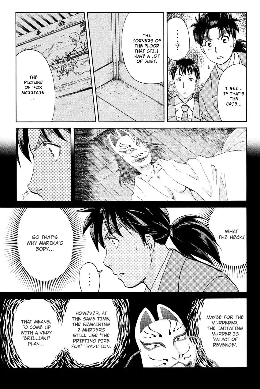 Kindaichi Shounen no Jikenbo R Chapter 30 12